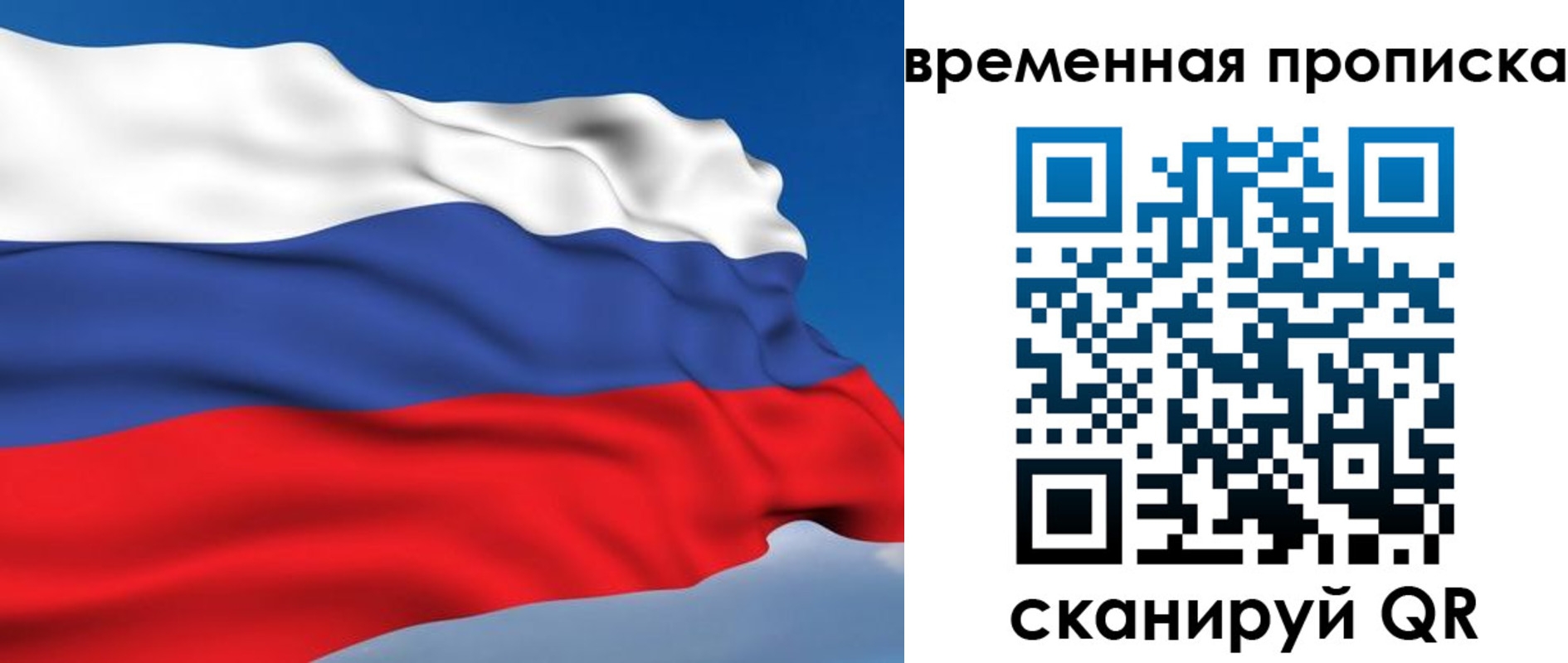 прописка законно в Норильске