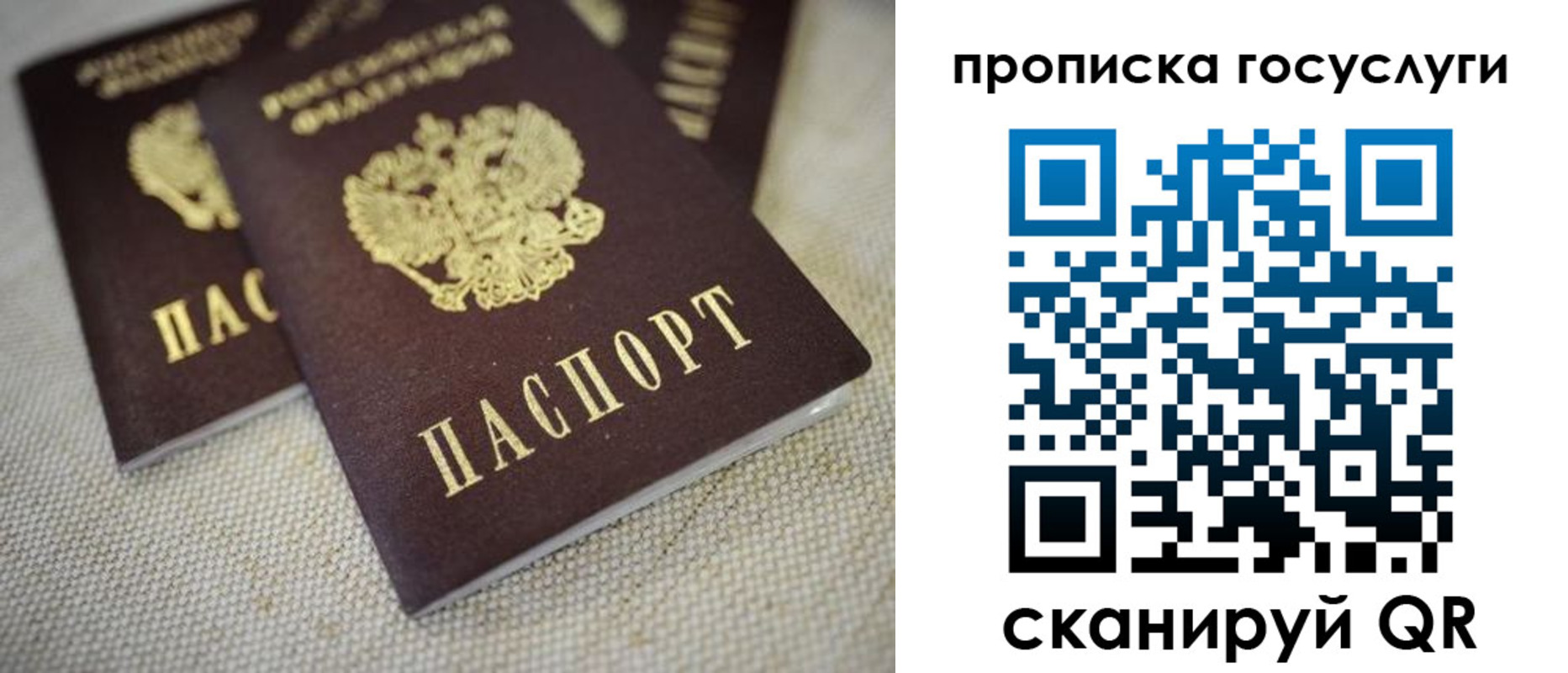 прописка регистрация в Норильске