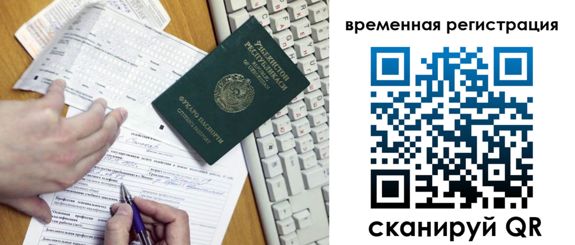 прописка ребенка в Норильске