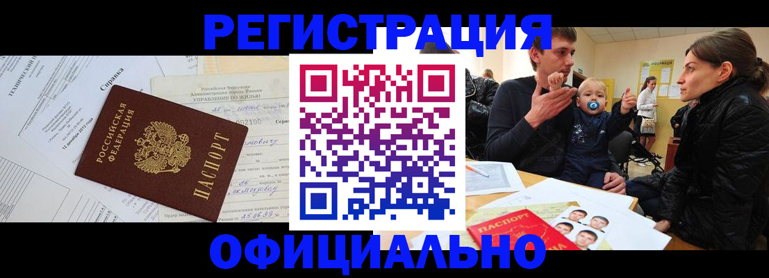 регистрация для дет. сада в Норильске