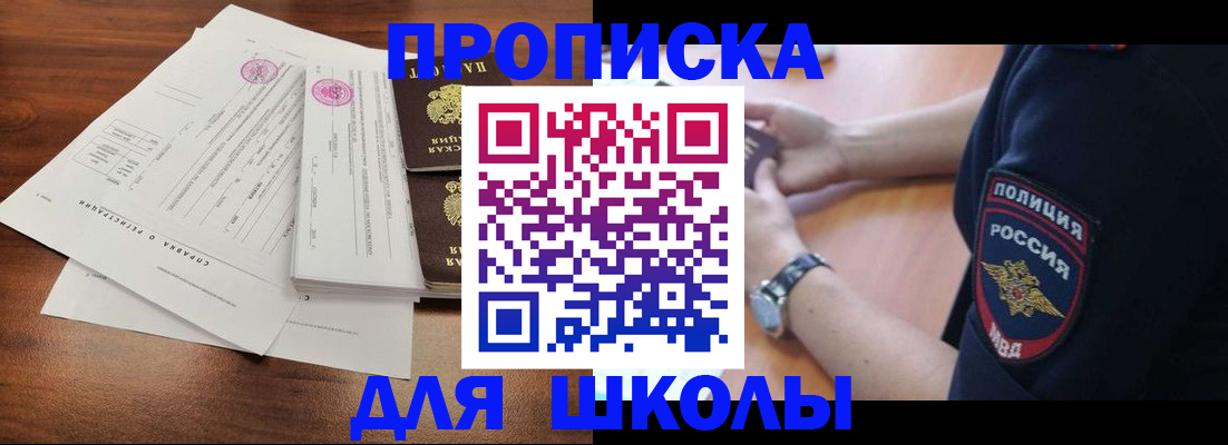 временная регистрация недорого в Норильске